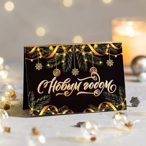 Открытка 4 шоколадки "С новым годом (темный фон)"